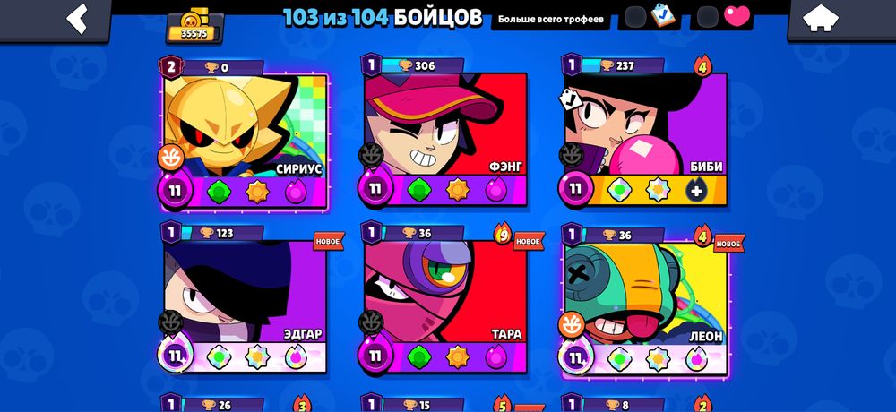 Аккаунт Brawl Stars
