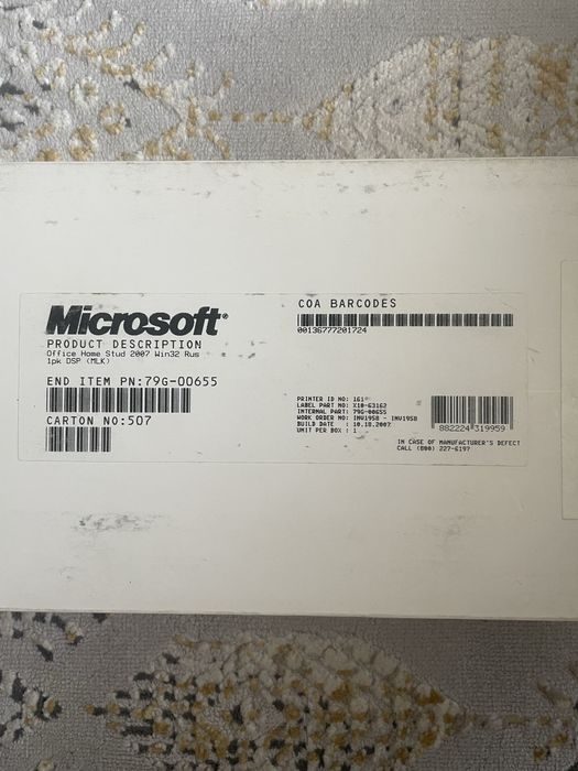 Продам Microsoft Office 2007