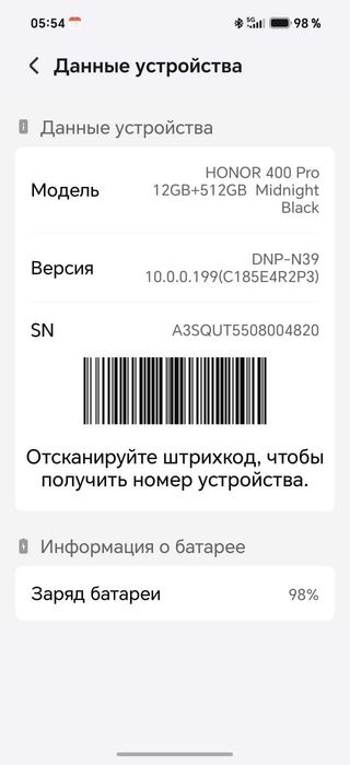 HONOR 400 Pro 512ГБ