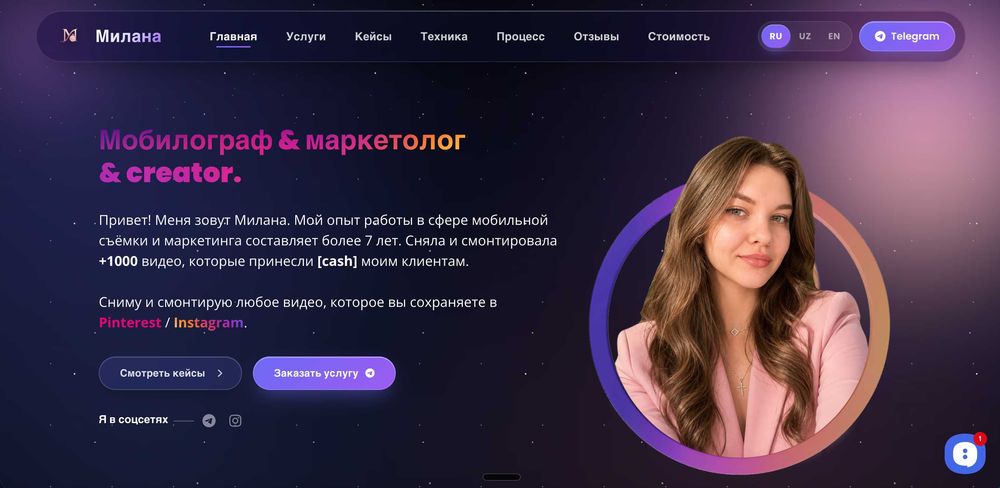 Мобилограф, мобилография / съемка REELS / VFX