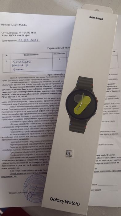 Samsung Galaxy Watch 7 44mm (Green)