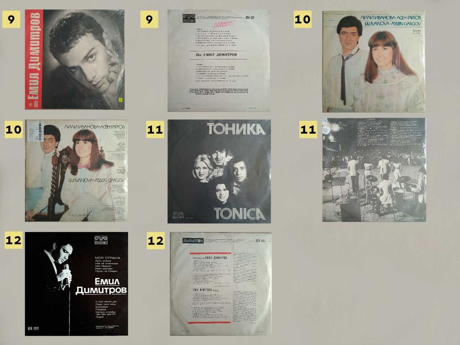 Грамофонни Плочи: Трамвай №5, Братя Аргирови, ФСБ, Led Zeppelin