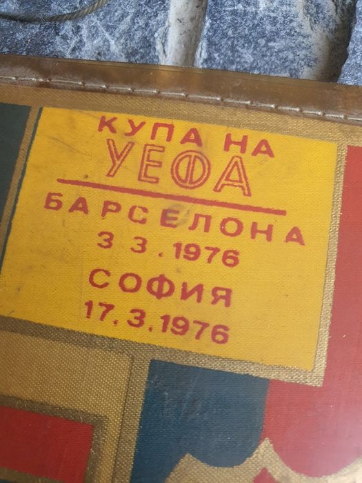 Винтидж вимпел Левски-Спартак и Барселона 1976г