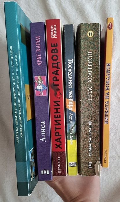 Книги-класика, тийн, учеб