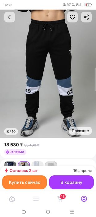 Срочно продам adidas оригинал