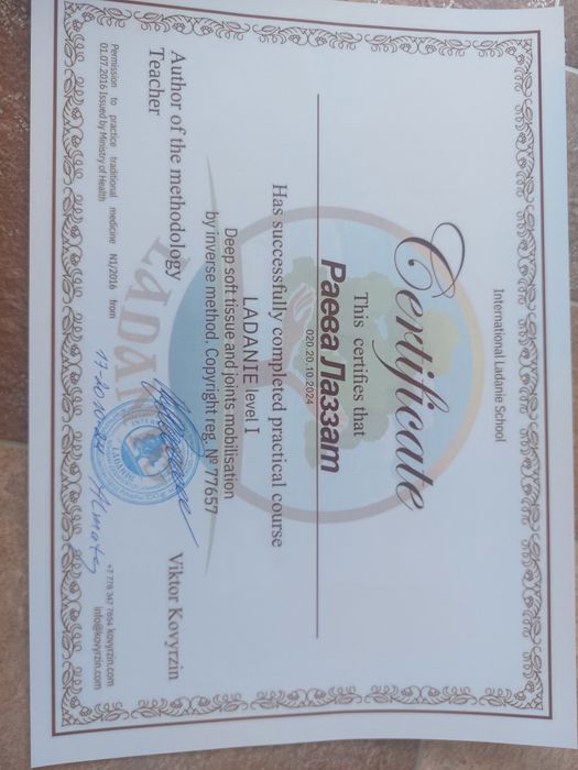 Лечебный классический массаж