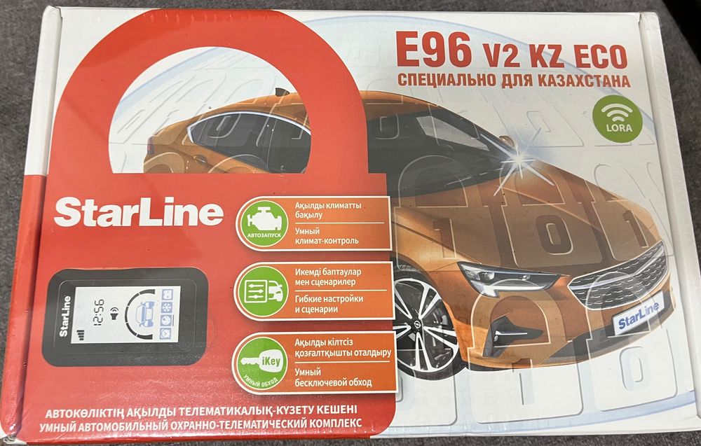 Starline автозаводка