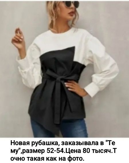 Красивая стильная блузка