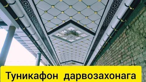 Туникафон  нова турба хизмати
