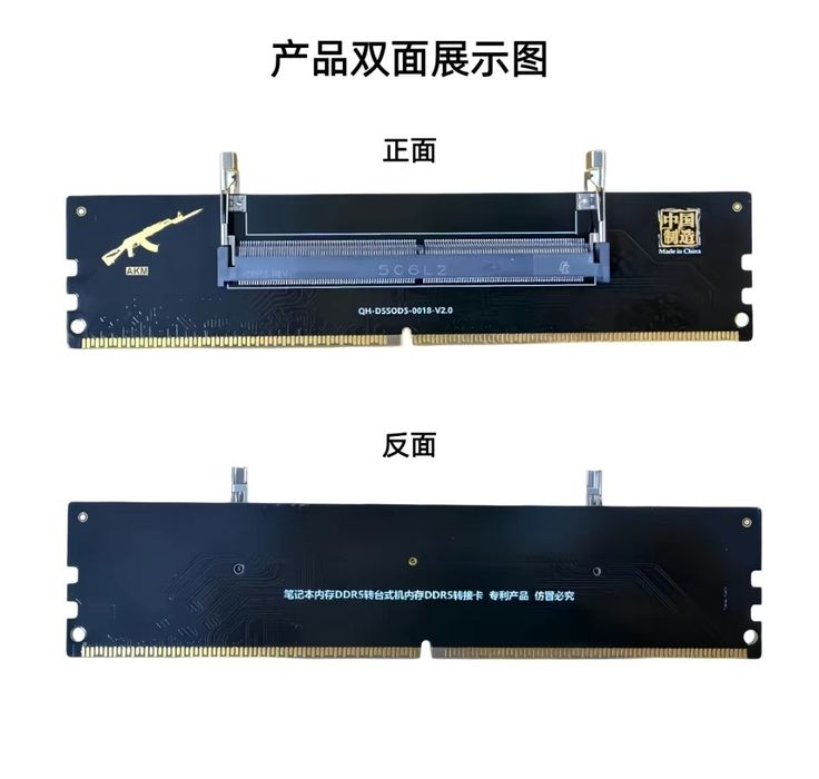 DDR5 SODIMM-DIMM переходник