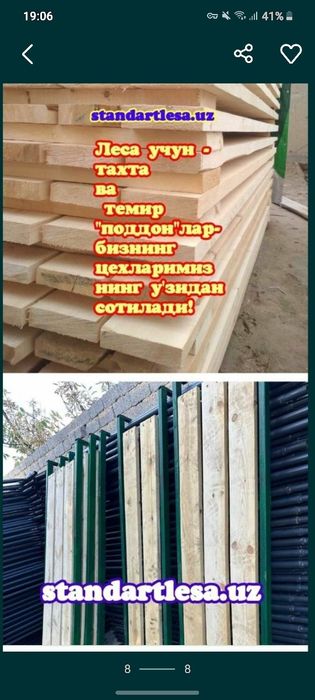 Леса.Аренда.Сотув.Стойка.Строительная леса.Опалубка.Нарвон.Lesa arenda