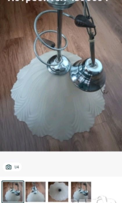 Полилей за таван