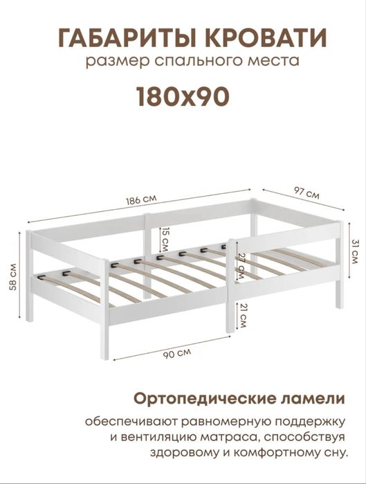 Детская кровать 180 на 90