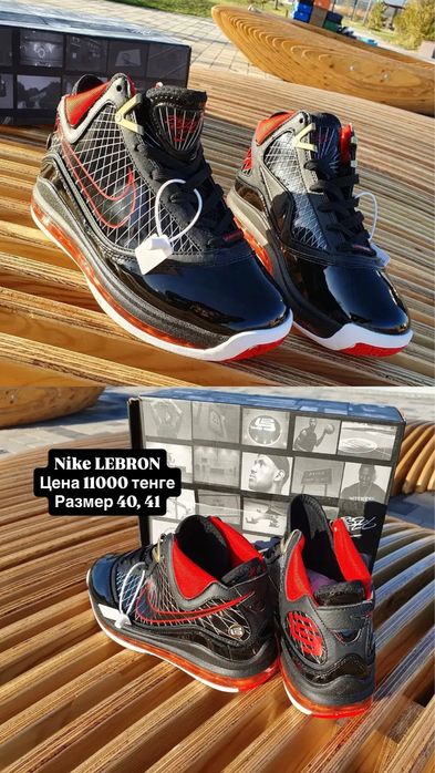 Кроссовки Nike LEBRON размеры 40, 41