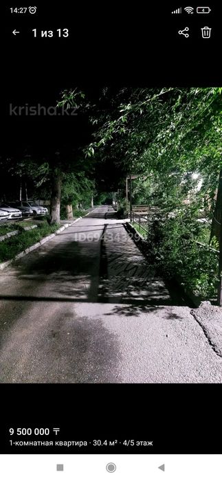 Продам 1 комнатную квартиру