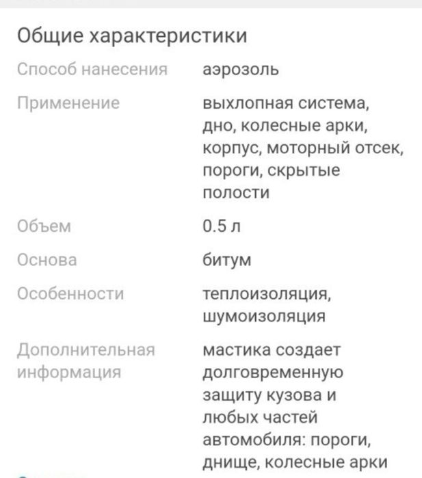 Антикор мастика битумная