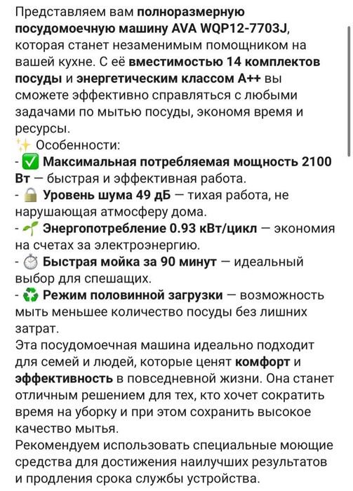 Посудомоечная машина в продаже