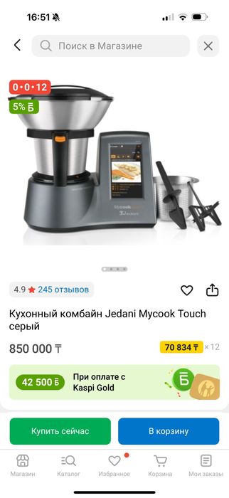 Продается кухонный комбайн