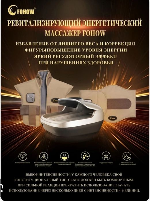 Аппаратный массаж рэм аппарат