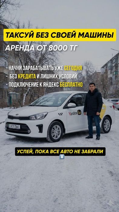 Аренда авто в городе Темиртау