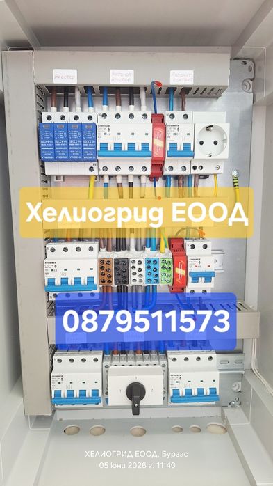 Търся партньори за съвместна работа по част електро за ФЕЦ
Занимавам се с изработка, доставка и монтаж на AC и DC табла за