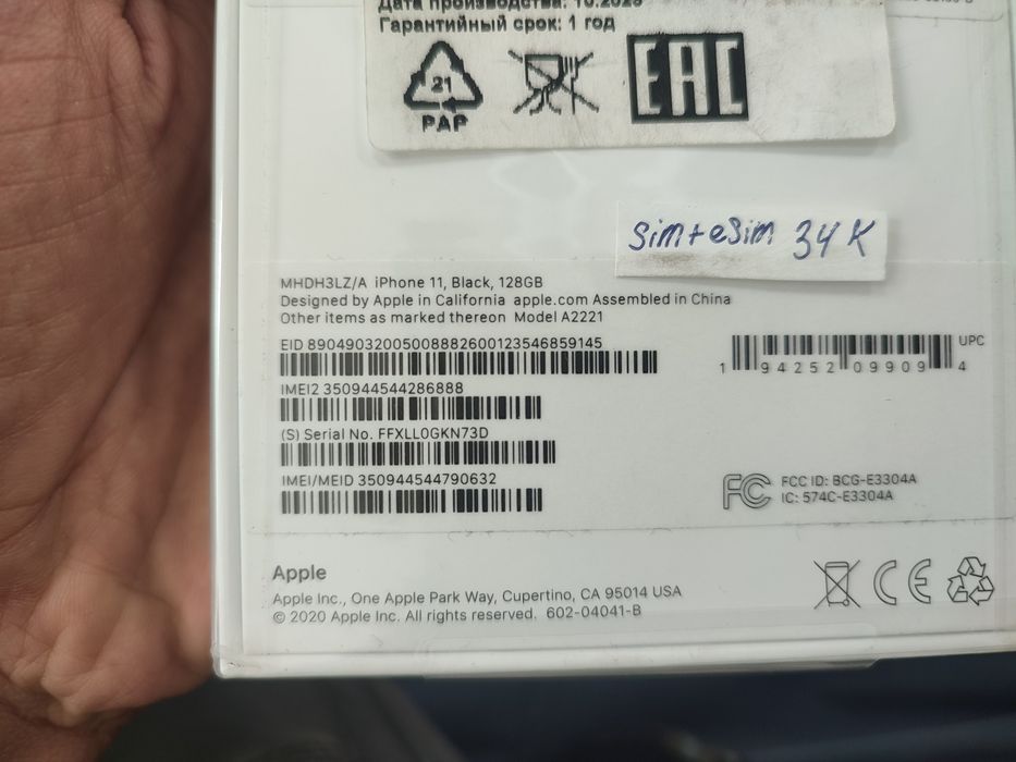 iPhone 11 128 Gb новый запечатаный