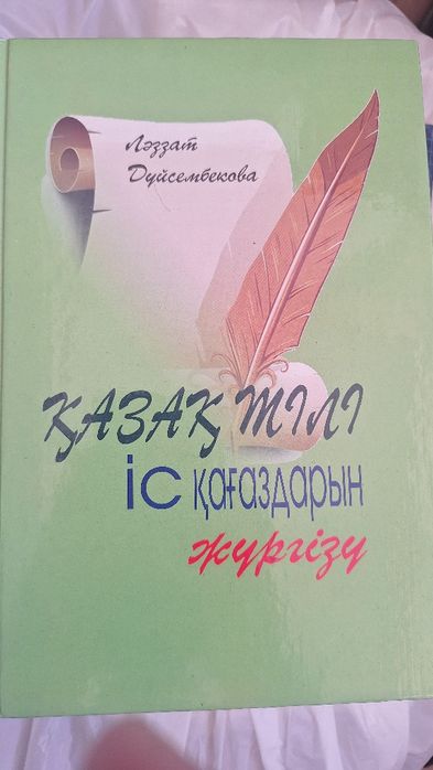 Кітаптар тегін Астана қ.