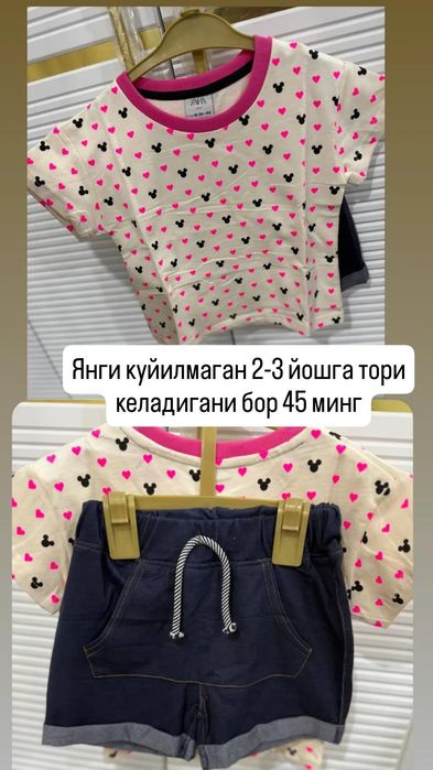 Детский киймла хаммаси янги