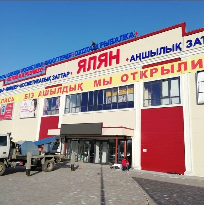 Наружная реклама