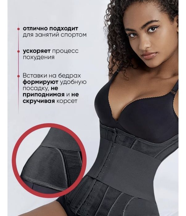 Корсет утягивающий