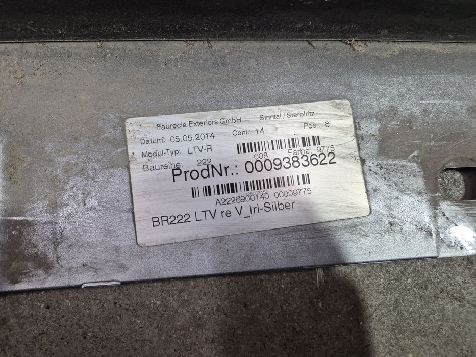 Прагове Мерцедес W222 Mercedes S class