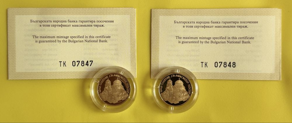 Рядък Комплект 2 златни монети 10 000 лв. 1994 – ПОСЛЕДОВАТЕЛНИ СЕРТИФИКАТИ БНБ