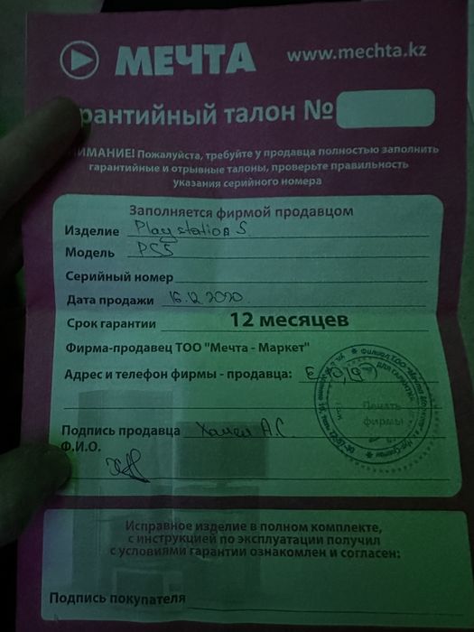 PlayStation 5 + 4K телевизор Philips 140см диагональ