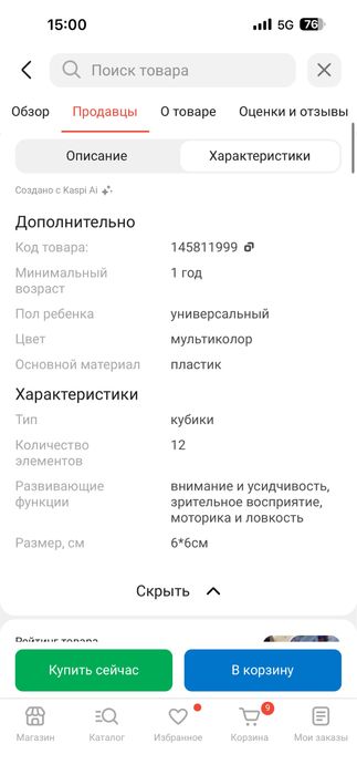 Кубики новые 12 штук