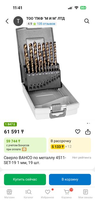 набор экстракторов Bahco 1418 S