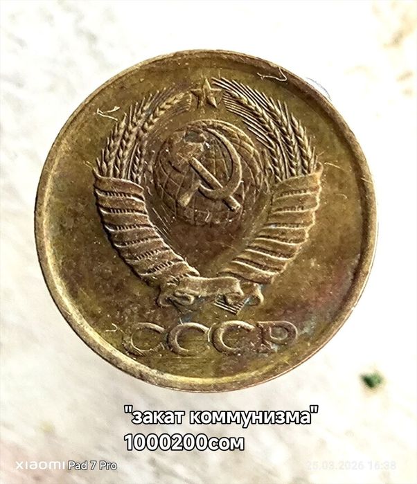 Продам редкие монеты