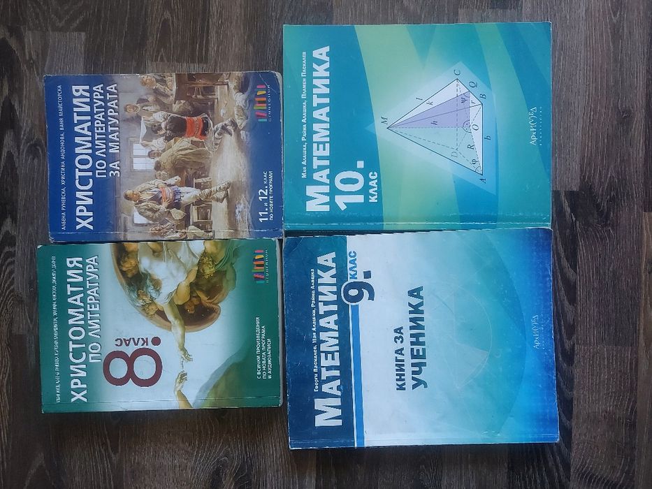 Христомятия Тестове Книга за ученика  Сборник задачи 7клас