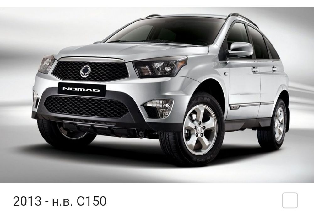 Запчасти СсангЁнг Номад SsangYong Nomad
