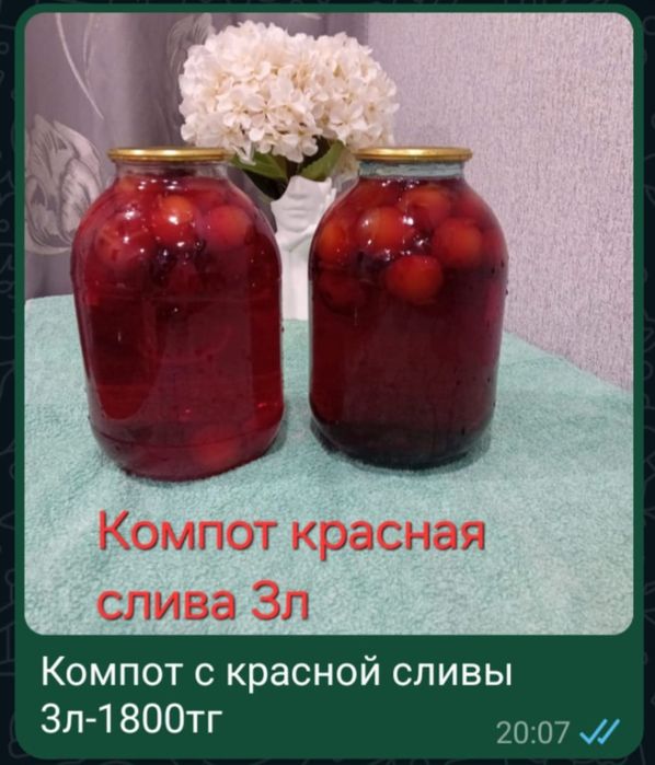 Домашний компот , варенье