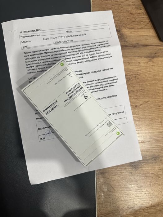 17 про запечатный обмен продам