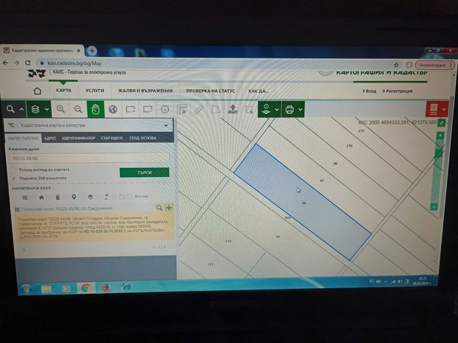 Продава се Земеделски имот в Съединение -  кв.м за 3148 €/дка - Снимка #3