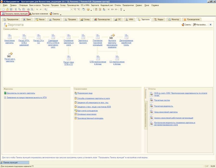 Услуги Бухгалтера