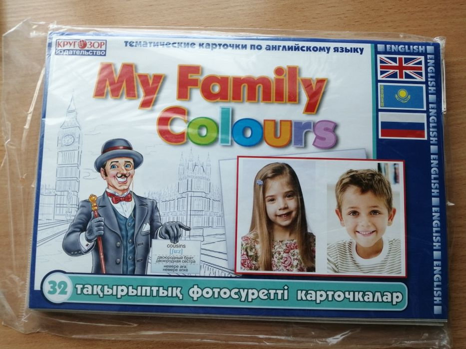 Карточки тематические 3-хязычные