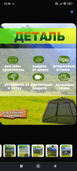 Шатер автоматический