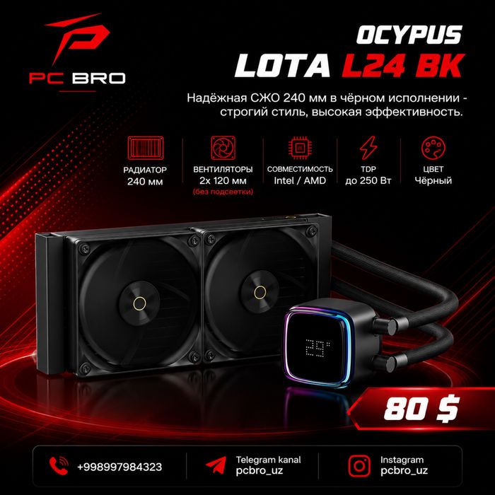 Vadimnoy cooler Ocypus