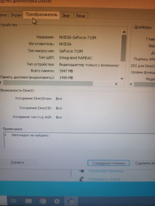 Ноутбук Packard Bell