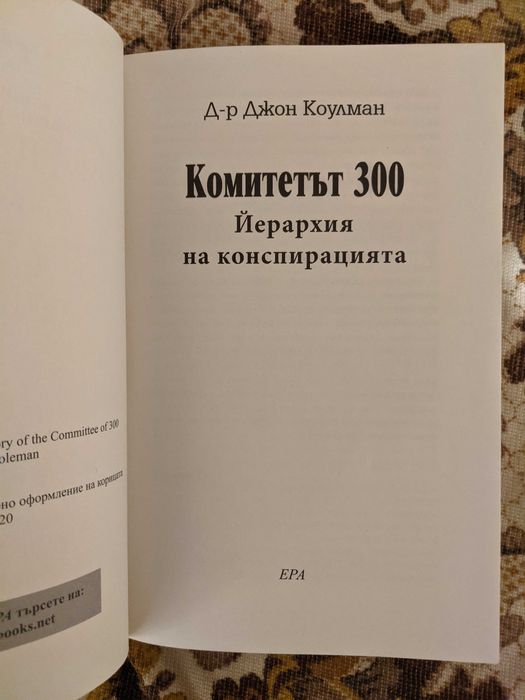 Книги на различни цени