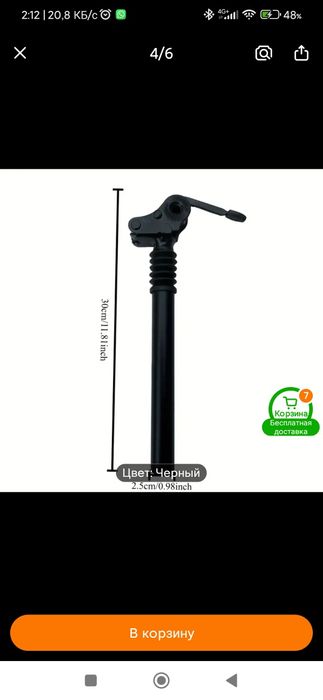 Штырь подседельный откидной