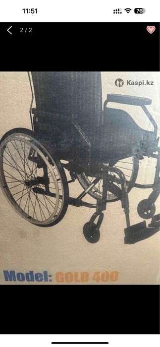 Коляска инвалидная