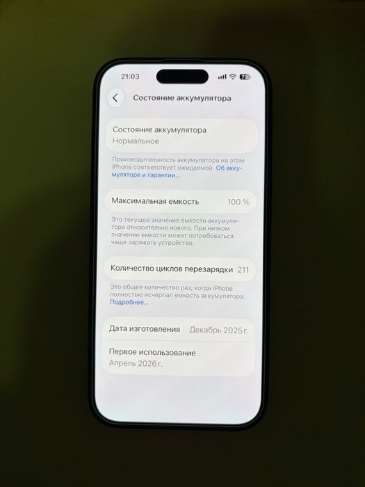 Iphone 16 в идеале